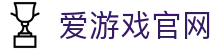 爱游戏体育中国官网 - 高清赛事同步更新 | iGAME
